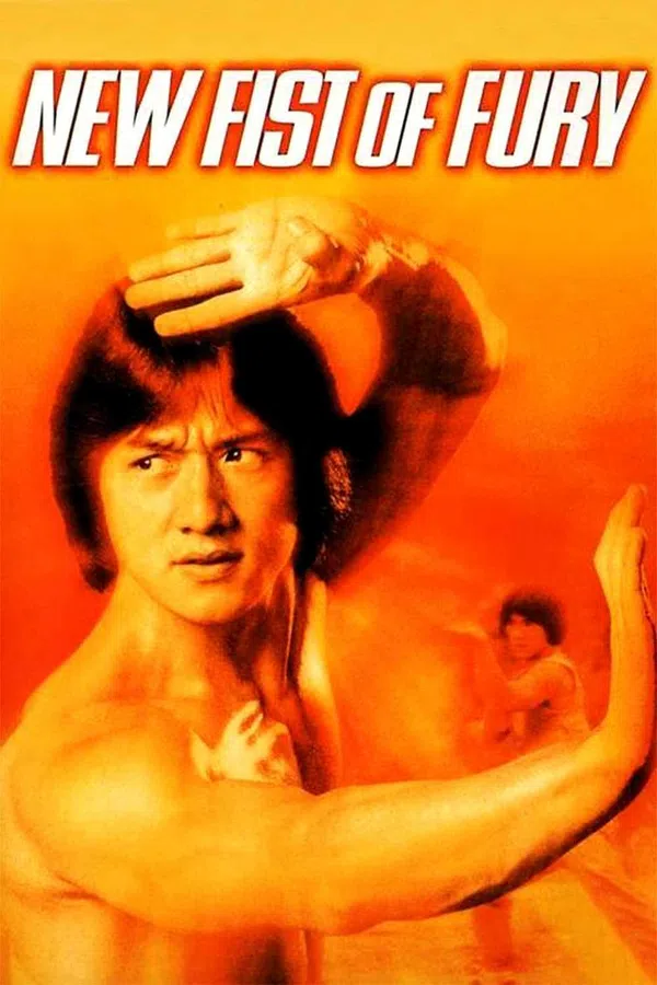 Poster phim Tân tinh võ môn 1976 trên Motchill
