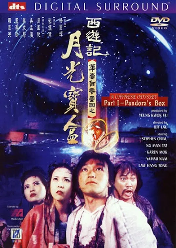 Poster phim Tây Du Ký I (Nguyệt Quang Bảo Hợp) trên Motchill