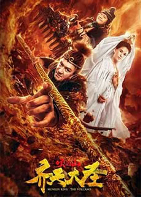 Poster phim Tề Thiên Đại Thánh Hoả Diệm Sơn trên Motchill