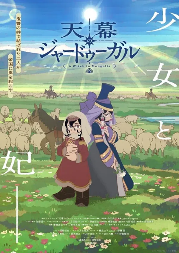 Poster phim Tenmaku no Jaadugar trên Motchill