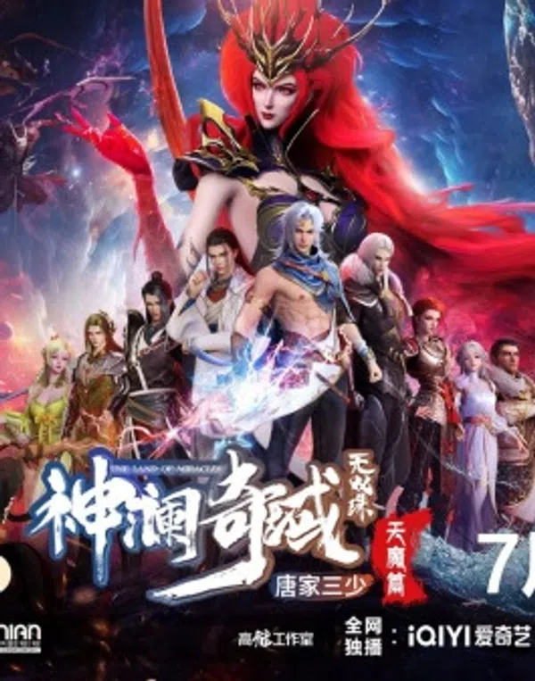 Poster phim Thần Lan Kỳ Vực Vô Song Châu 3 trên Motchill