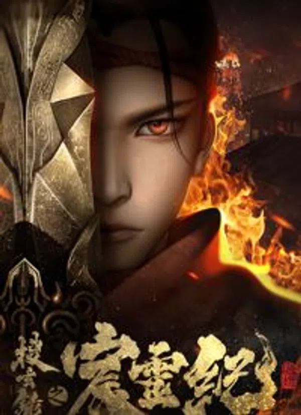 Poster phim Thần Linh Kỷ trên Motchill