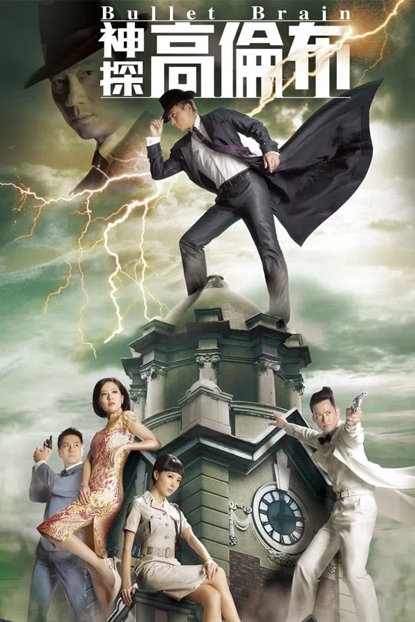 Poster phim Thần Thám Cao Luân Bố trên Motchill