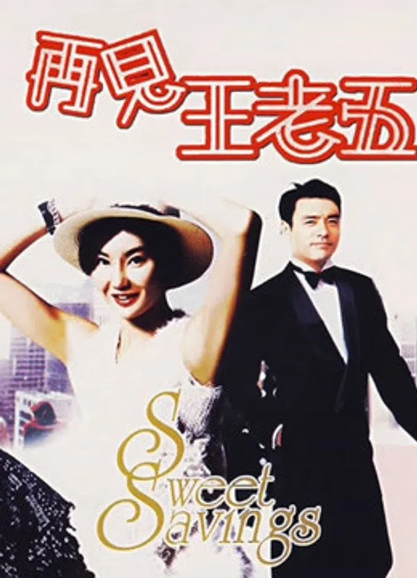 Poster phim The Bachelor's Swan Song trên Motchill