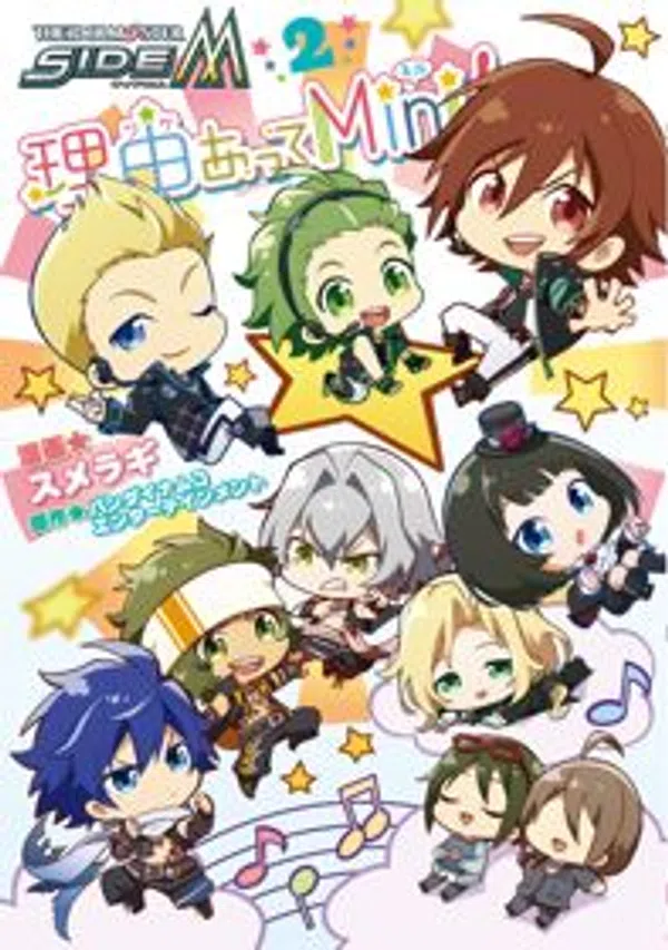 Poster phim The iDOLMASTER SideM: Wake Atte Mini! trên Motchill