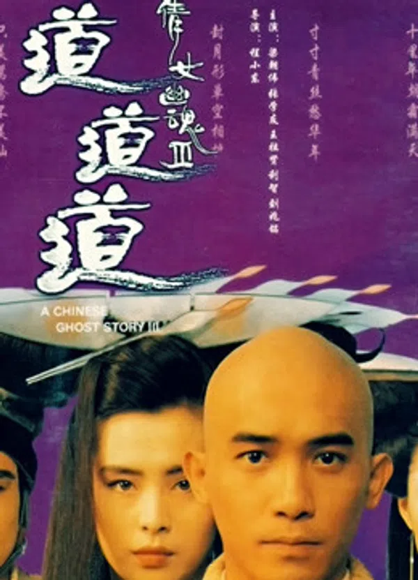 Poster phim Thiến Nữ U Hồn 3 trên Motchill
