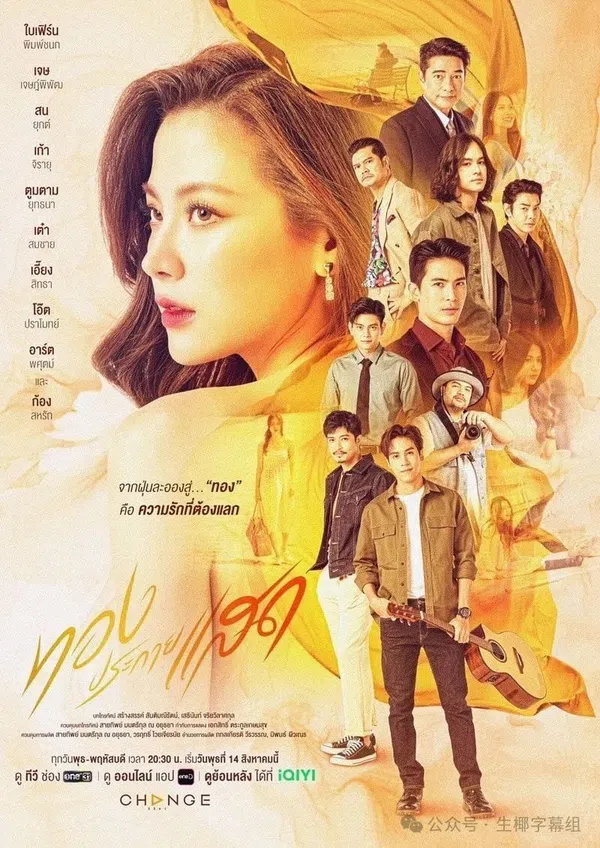 Poster phim Thiên Sứ Tội Lỗi trên Motchill