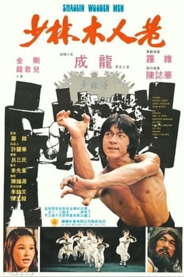 Poster phim Thiếu Lâm Mộc Nhân Hạng trên Motchill