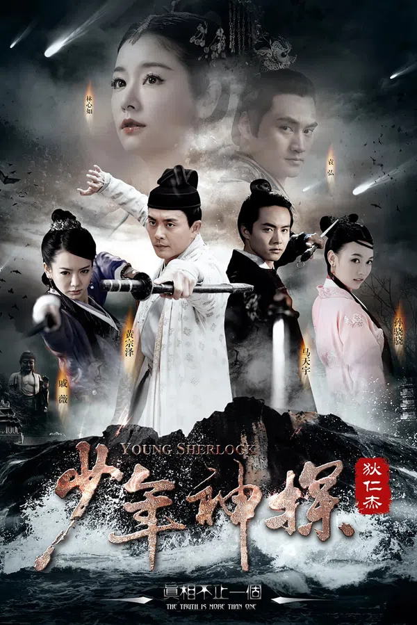 Poster phim Thiếu Niên Thần Thám Địch Nhân Kiệt trên Motchill