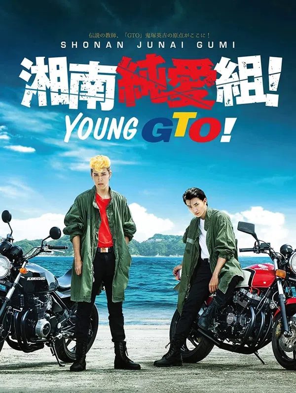 Poster phim Thời Niên thiếu của Thầy Onizuka! trên Motchill