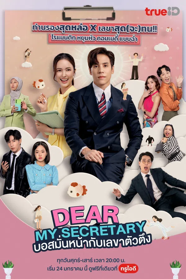 Poster phim Thư Ký Kim Sao Thế (Bản Thái) trên Motchill