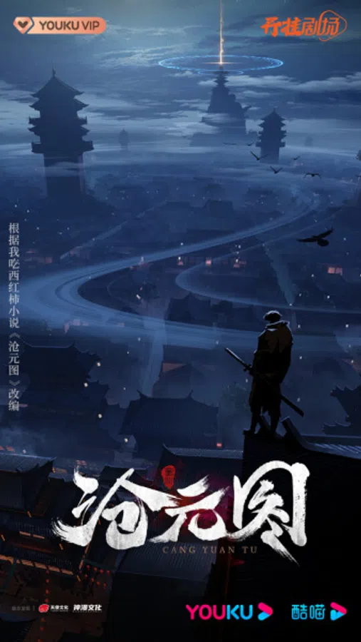 Poster phim Thương Nguyên Đồ trên Motchill