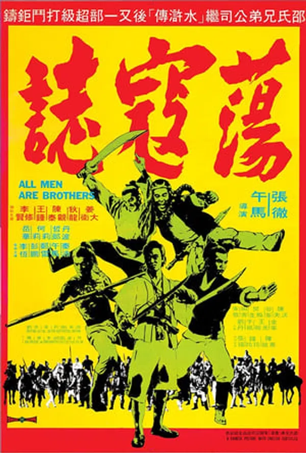 Poster phim Thủy Hử Anh Hùng Truyện trên Motchill