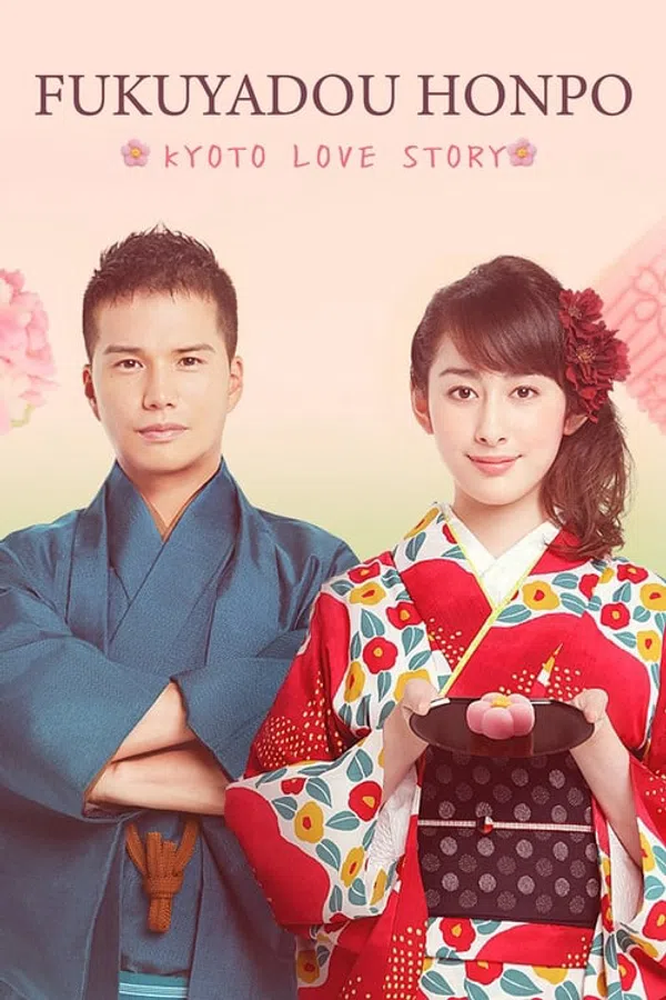 Poster phim Tiệm Bánh Nhà Fukuyoshi trên Motchill