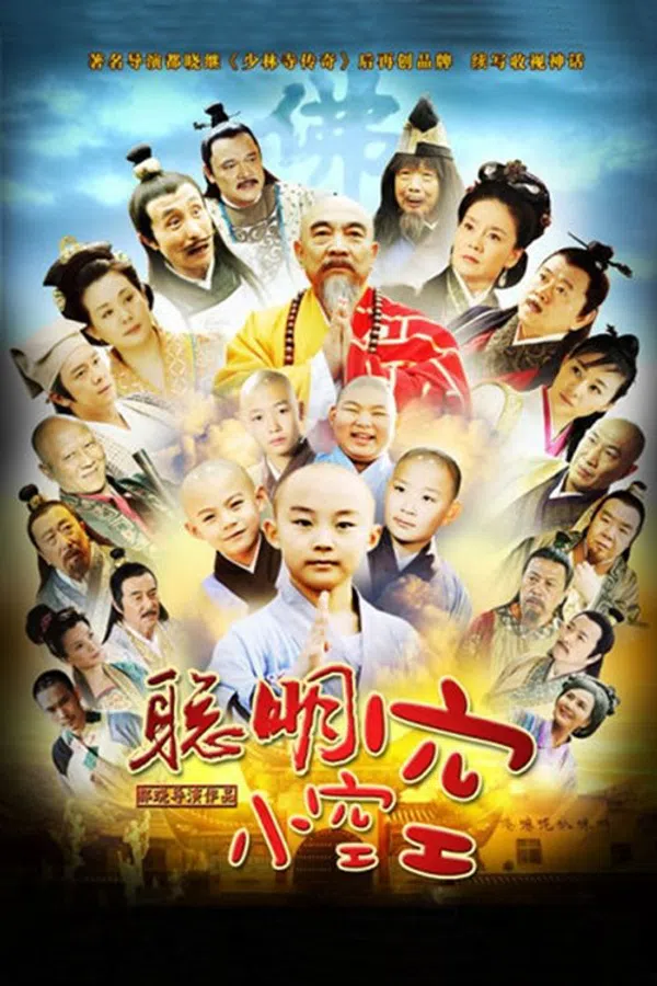 Poster phim Tiểu Hòa Thượng Không Không trên Motchill