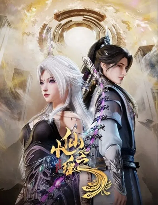 Poster phim Tiểu Tiên Chi Dao trên Motchill