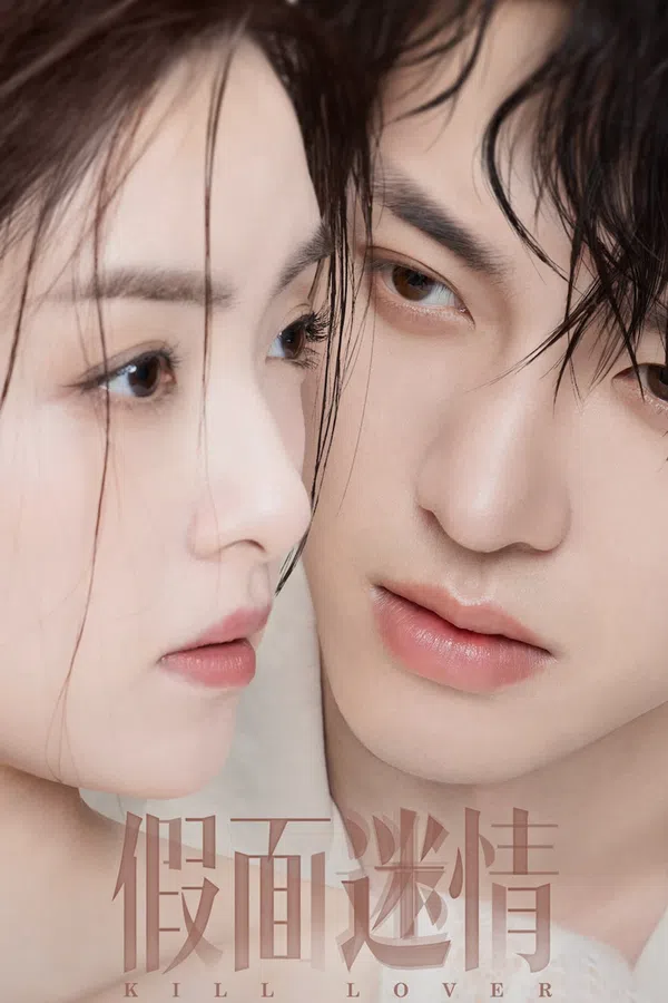Poster phim Tình Yêu Giả Tạo trên Motchill