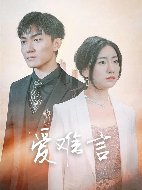 Poster phim Tình Yêu Khó Nói (Thiếu Gia Mục, Đừng Hành Hạ Nữa) trên Motchill