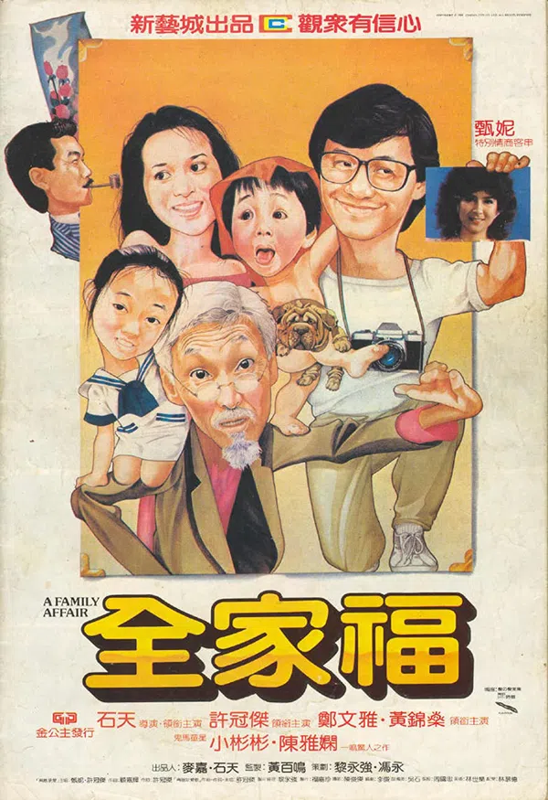 Poster phim Toàn Gia Phúc trên Motchill