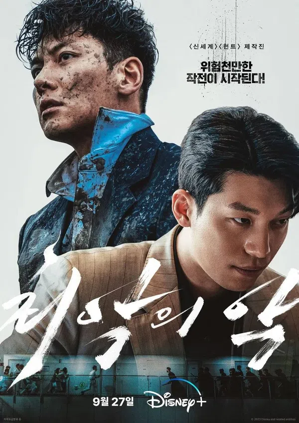 Poster phim Tội Ác Kinh Hoàng (bản hàn) trên Motchill