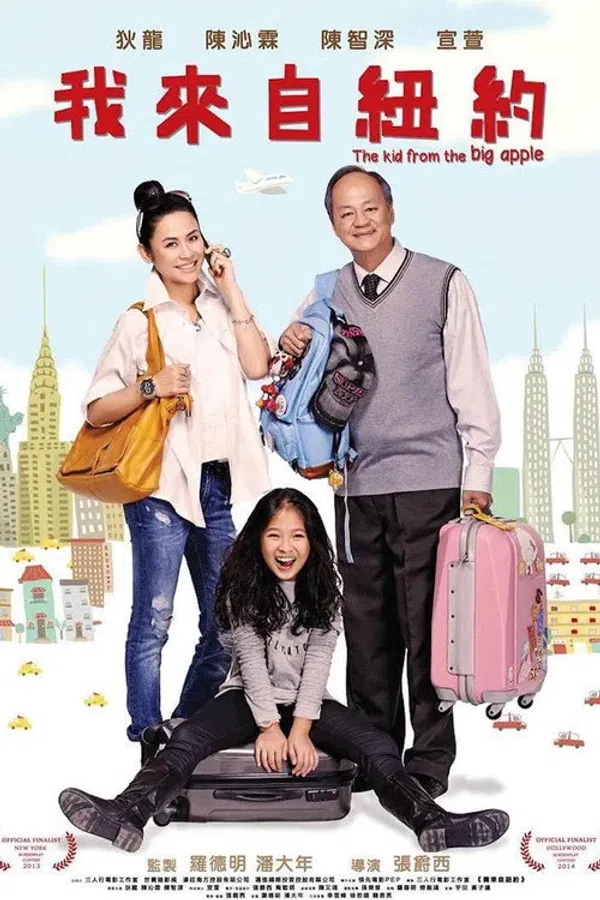 Poster phim Tôi Đến Từ New York trên Motchill