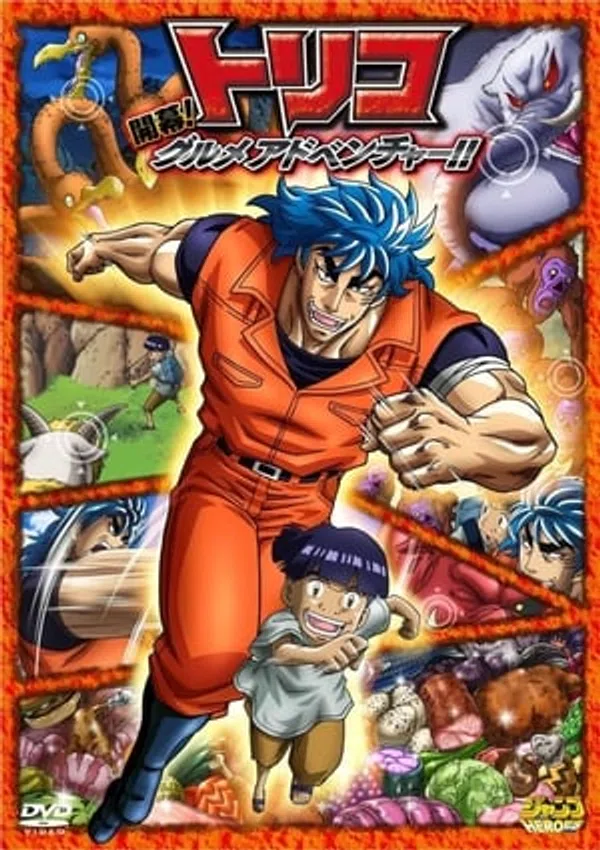 Poster phim Toriko 3D: Cuộc Phiêu Lưu Ẩm Thực Kaimaku!! trên Motchill