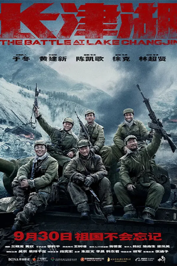 Poster phim Trận Chiến Hồ Trường Tân 2 trên Motchill