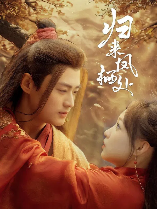 Poster phim Trở Về Nơi Phượng Hoàng Cư Trú trên Motchill