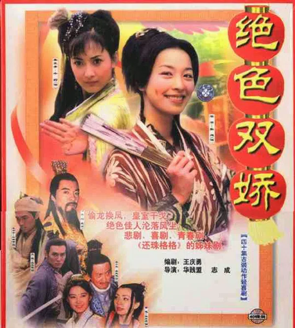 Poster phim Trộm Long Tráo Phụng 1 trên Motchill