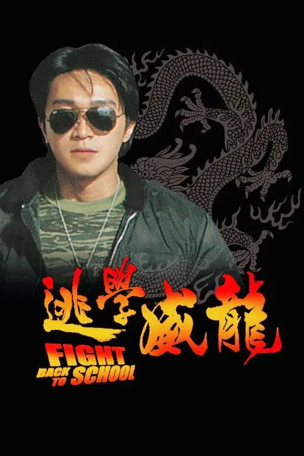 Poster phim Trường Học Uy Long I trên Motchill