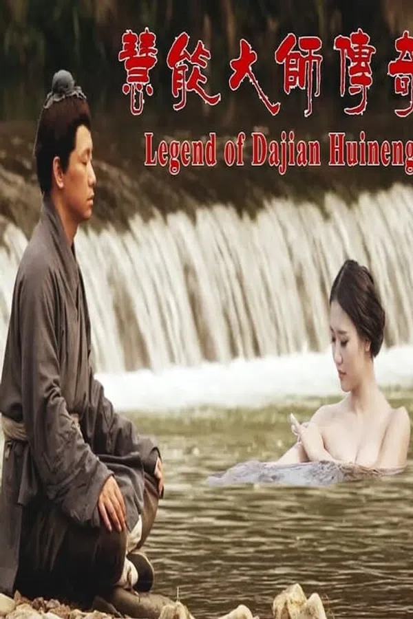 Poster phim Truyền Kỳ Lục Tổ Huệ Năng trên Motchill