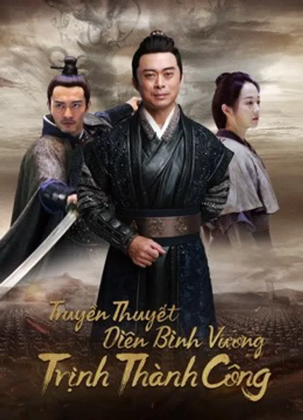 Poster phim Truyền Thuyết Diên Bình Vương Trịnh Thành Công trên Motchill