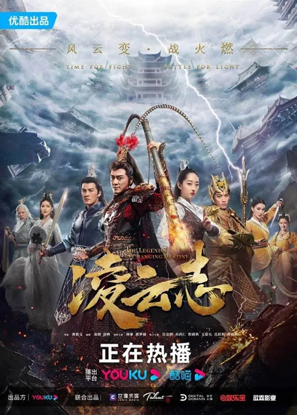 Poster phim Truyền Thuyết Hầu Vương trên Motchill