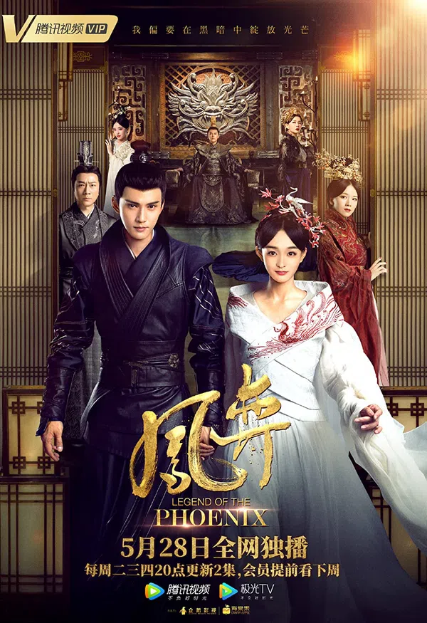 Poster phim Truyền Thuyết Phượng Hoàng (Phượng Dịch) trên Motchill
