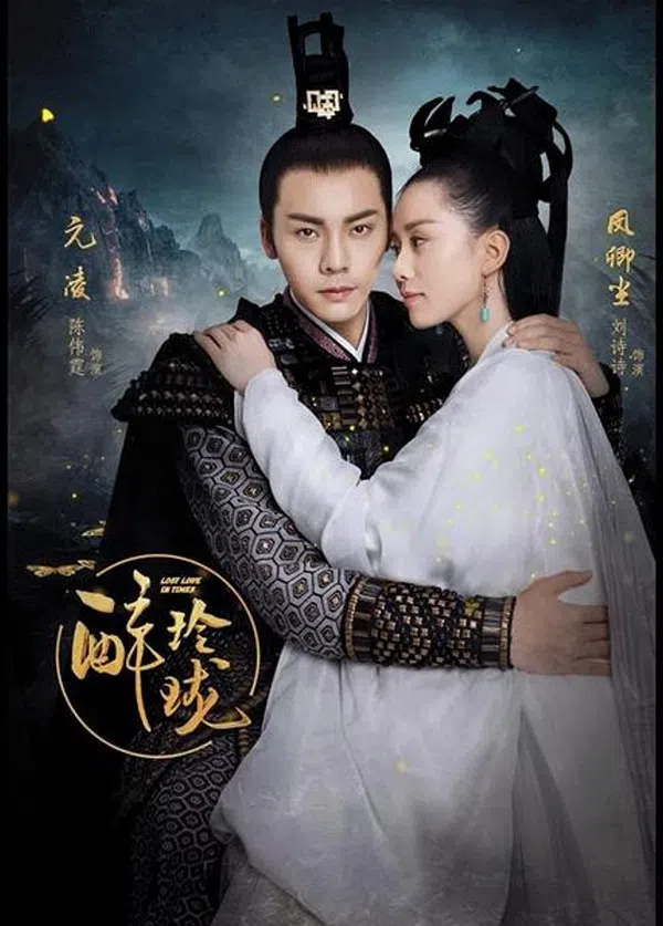 Poster phim Túy Linh Lung trên Motchill