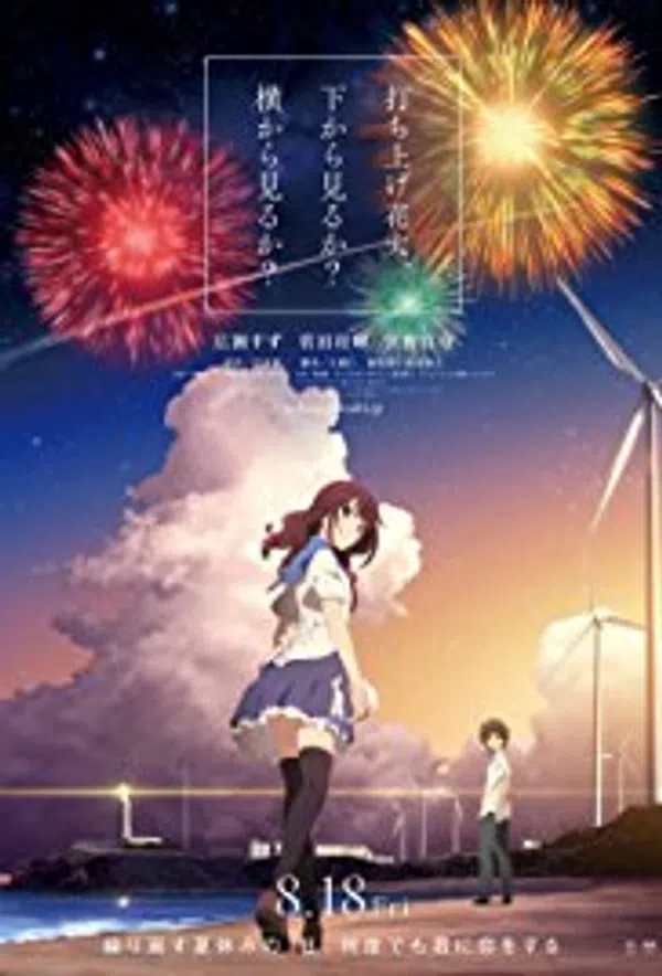 Poster phim Uchiage Hanabi, Shita kara Miru ka? Yoko kara Miru ka? trên Motchill
