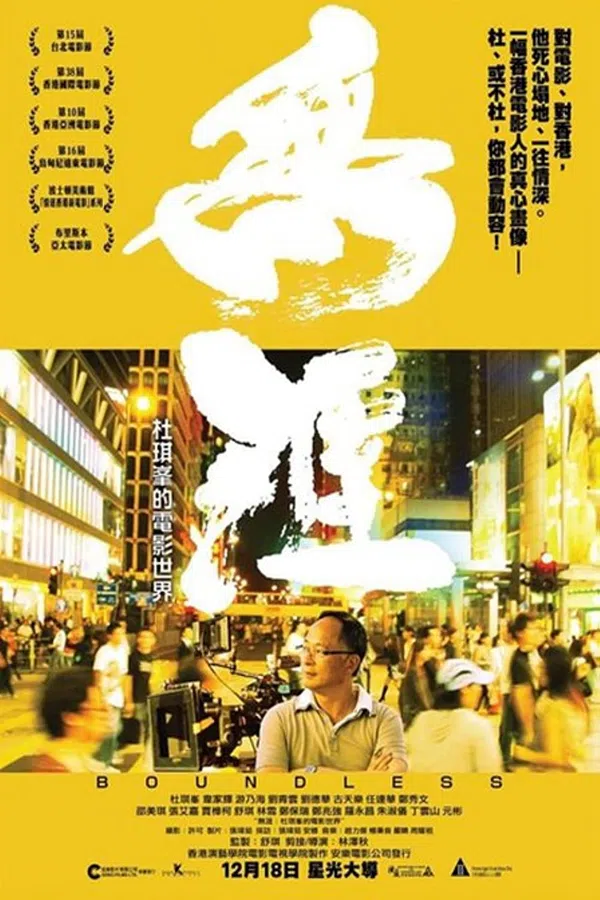 Poster phim Vô biên: Thế giới phim ảnh của Johnnie To trên Motchill