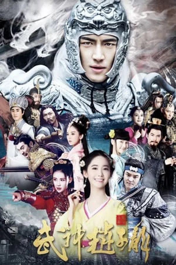 Poster phim Võ Thần Triệu Tử Long trên Motchill