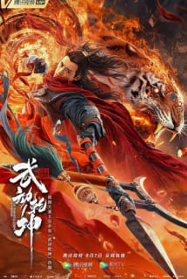 Poster phim Vũ Động Càn Khôn Niết Bàn Thần Thạch trên Motchill