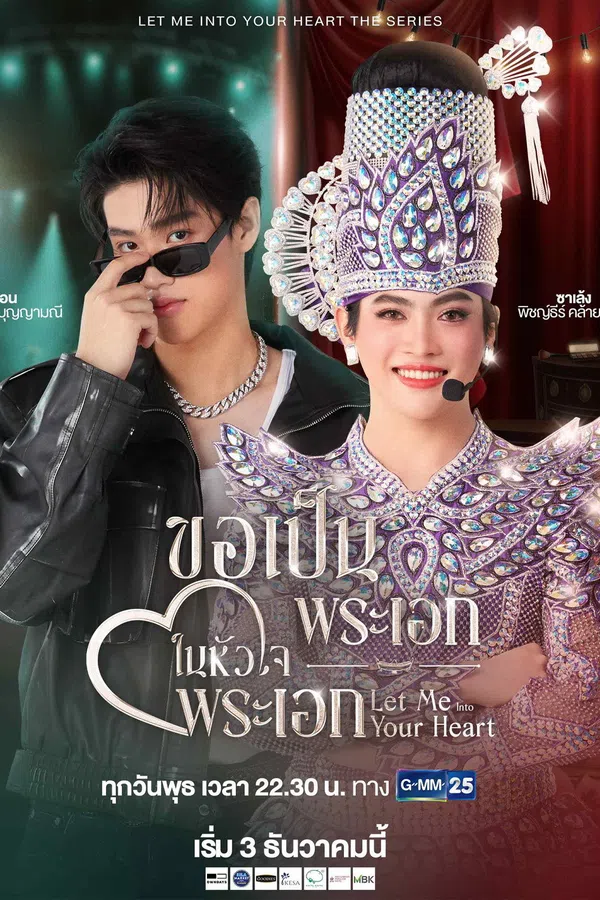 Poster phim Xin Được Làm Nam Chính Trong Trái Tim Nam Chính trên Motchill
