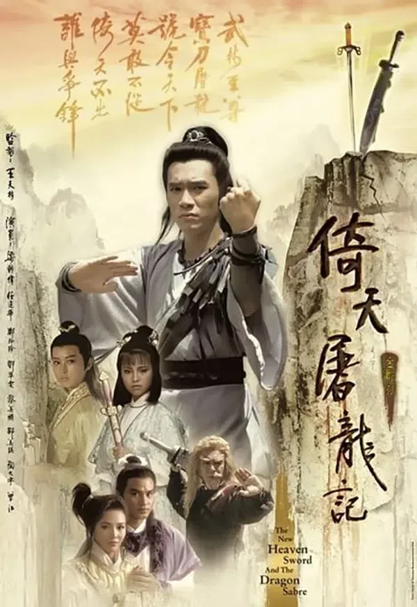 Poster phim Ỷ Thiên Đồ Long Ký / Cô Gái Đồ Long trên Motchill