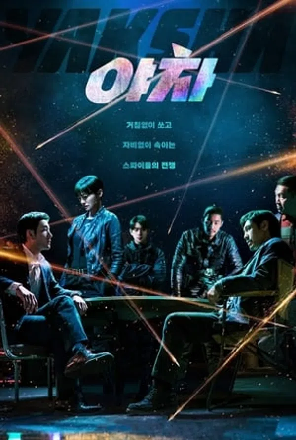 Poster phim Yaksha: Nhiệm vụ tàn khốc trên Motchill