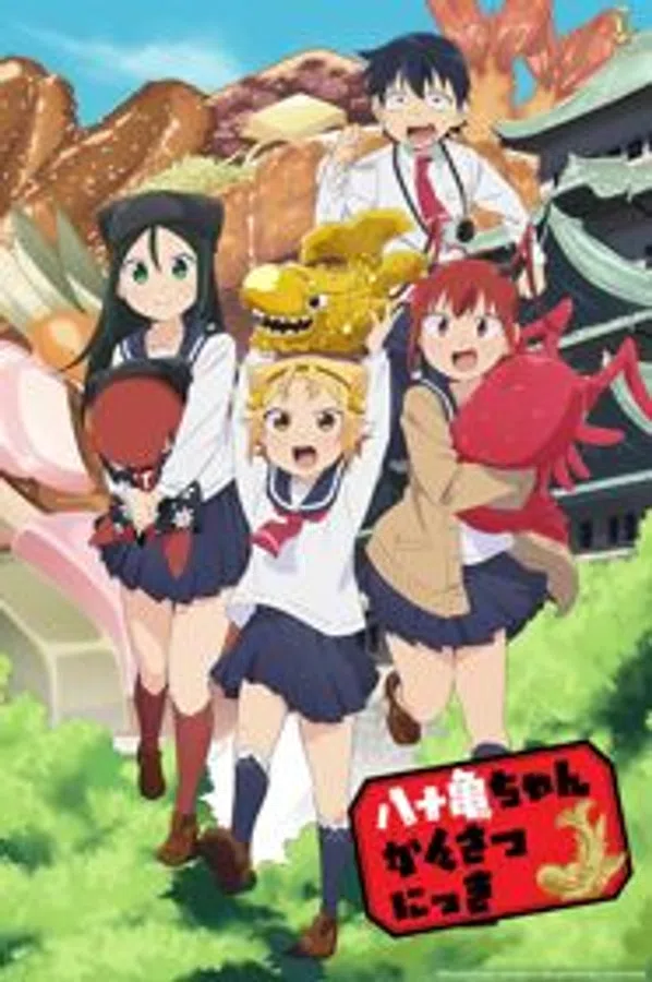 Poster phim Yatogame-chan Kansatsu Nikki trên Motchill