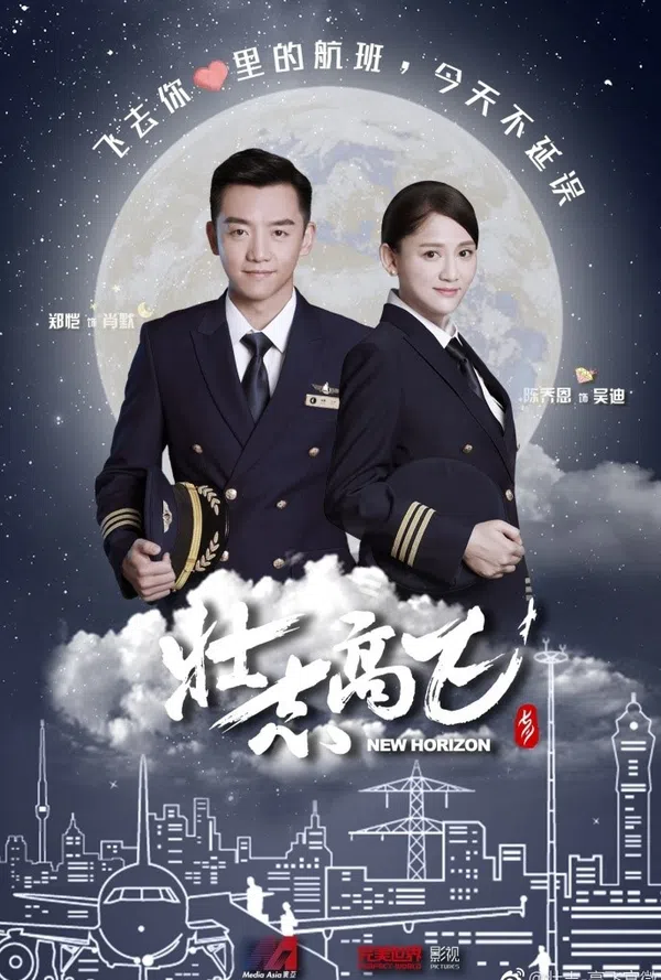 Poster phim Yêu Em Giữa Trời Xanh trên Motchill