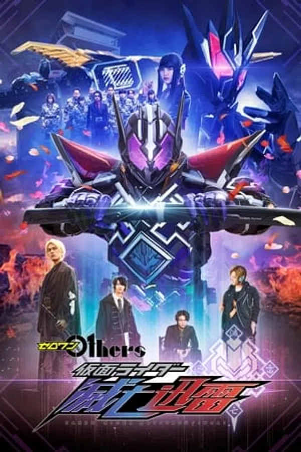 Poster phim Zero-One Others: Kamen Rider Metsuboujinrai trên Motchill