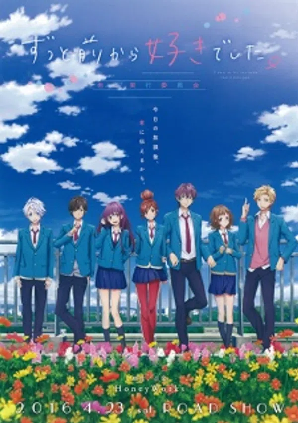 Poster phim Zutto Mae kara Suki deshita. Kokuhaku Jikkou Iinkai trên Motchill